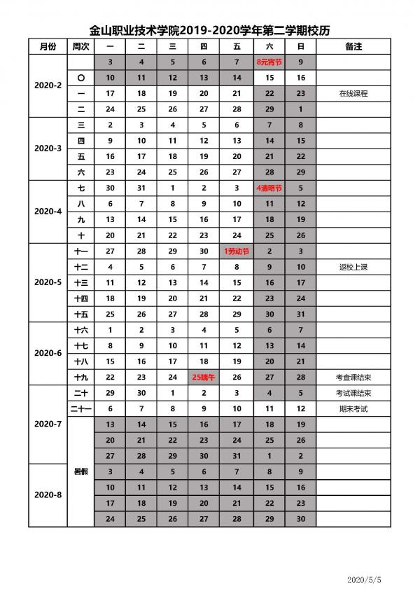 彩神校历_页面_2.jpg