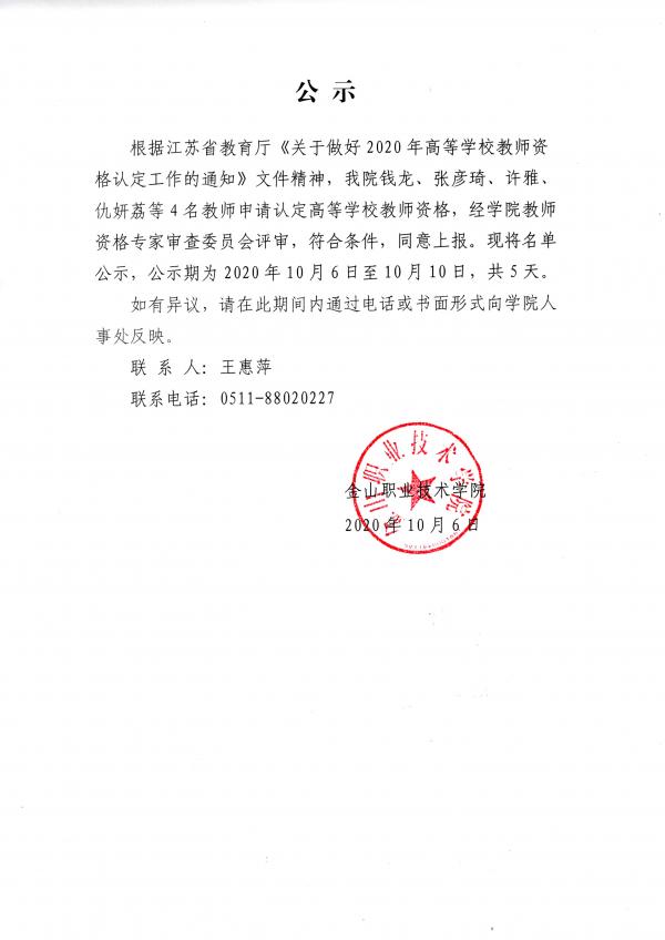 公示002.jpg