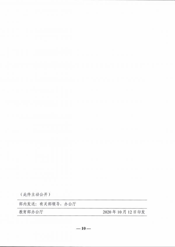 教育部抗疫斗争艺术影像海报征集通知_9.jpg