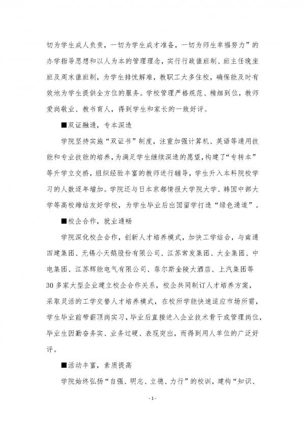 彩神2019年度就业质量报告_页面_02.jpg