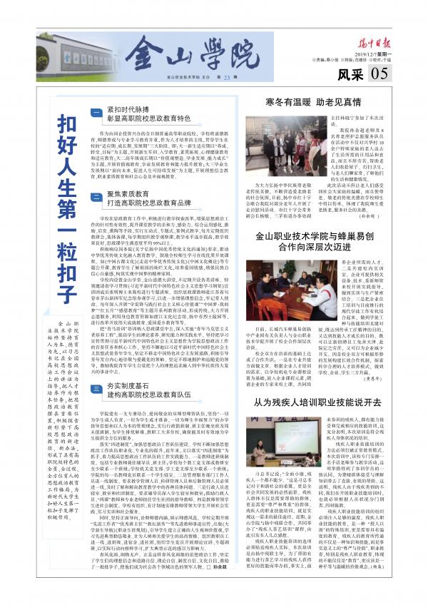 金山学院.FIT)_1.jpg
