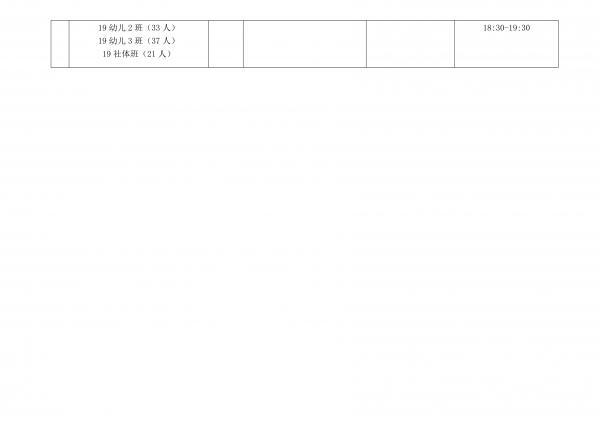 关于举办2020年应急救护知识讲座的通知_4.jpg