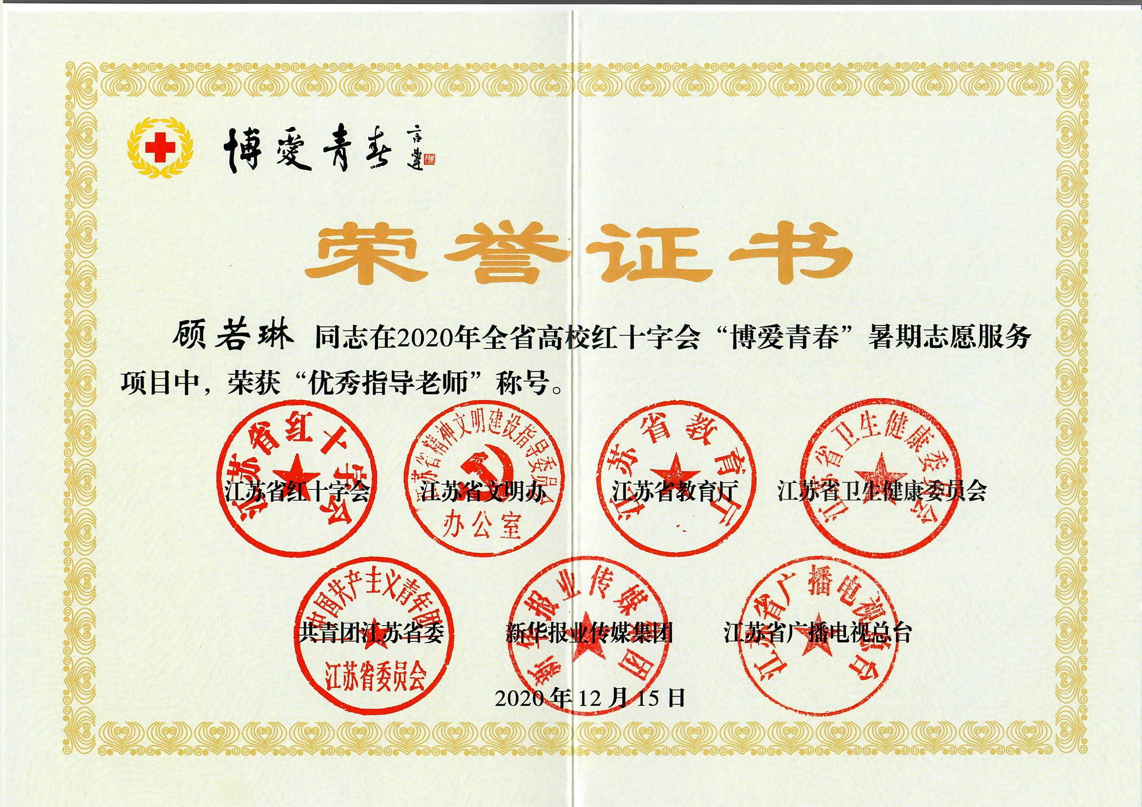 顾若琳.jpg