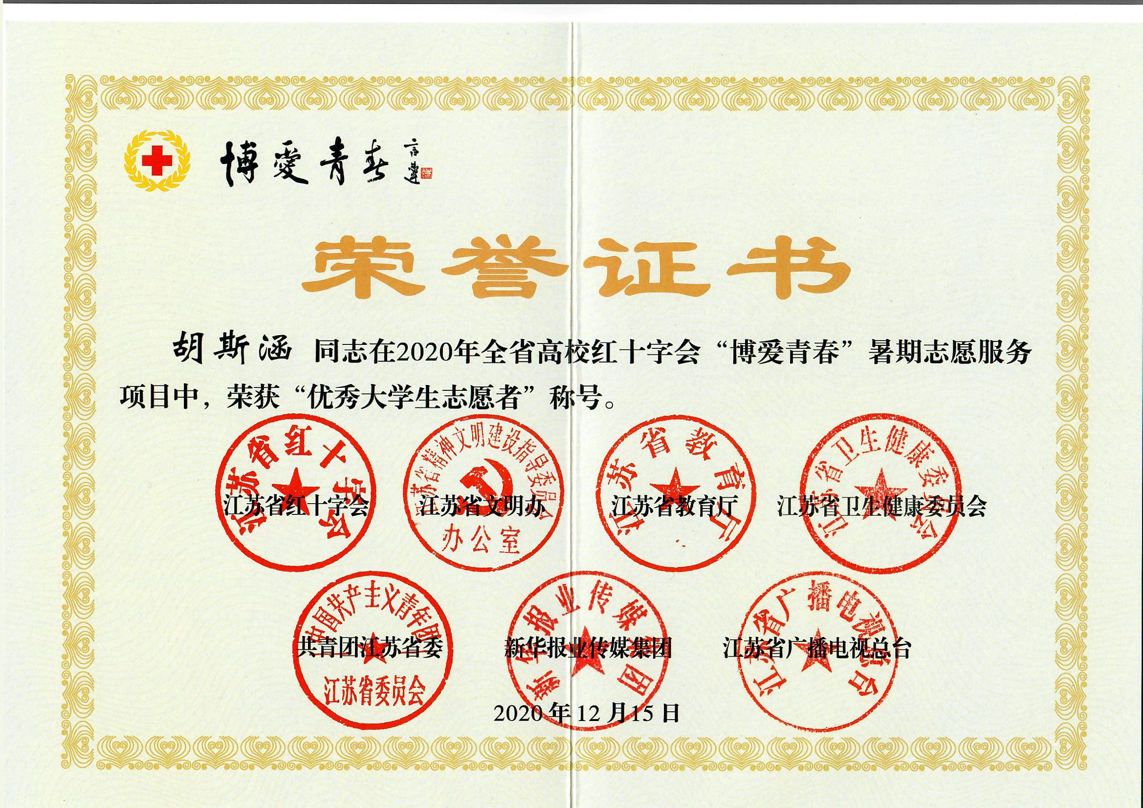 胡斯涵.jpg
