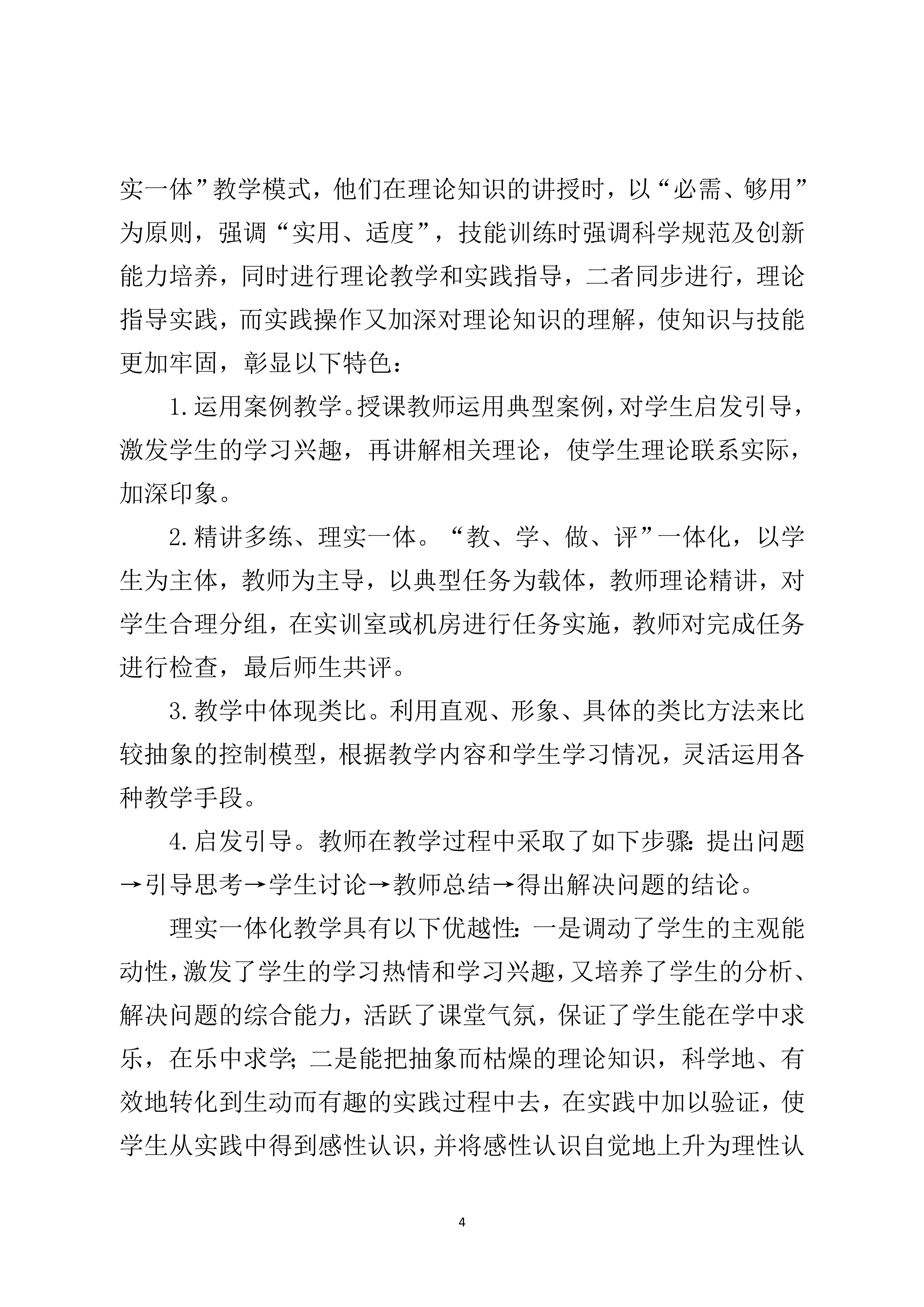2020督导通报6_4.jpg