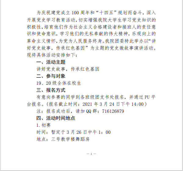 QQ截图20210406184423.png