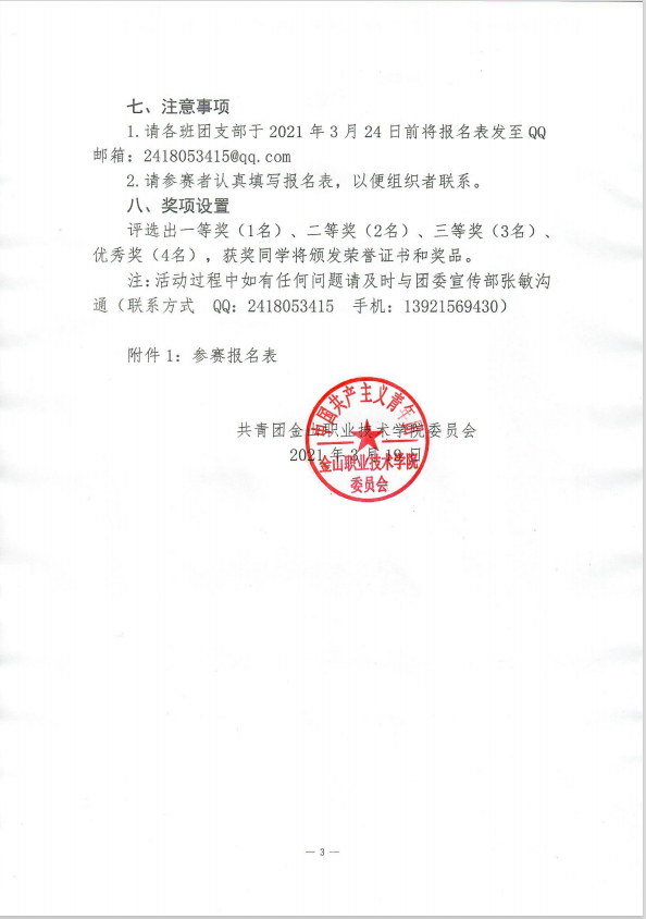 QQ截图20210406184447.png