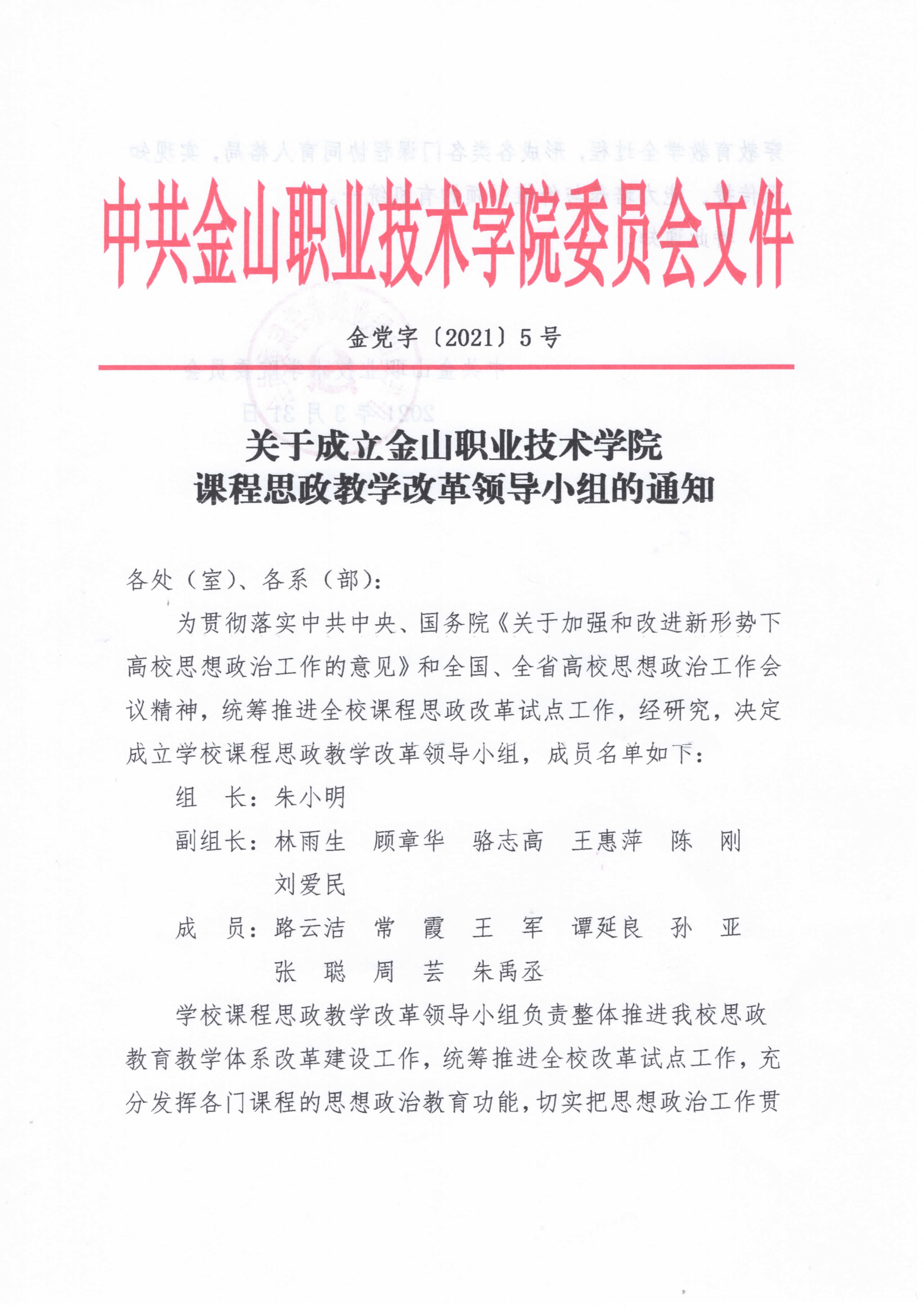 金党字5号_1.jpg
