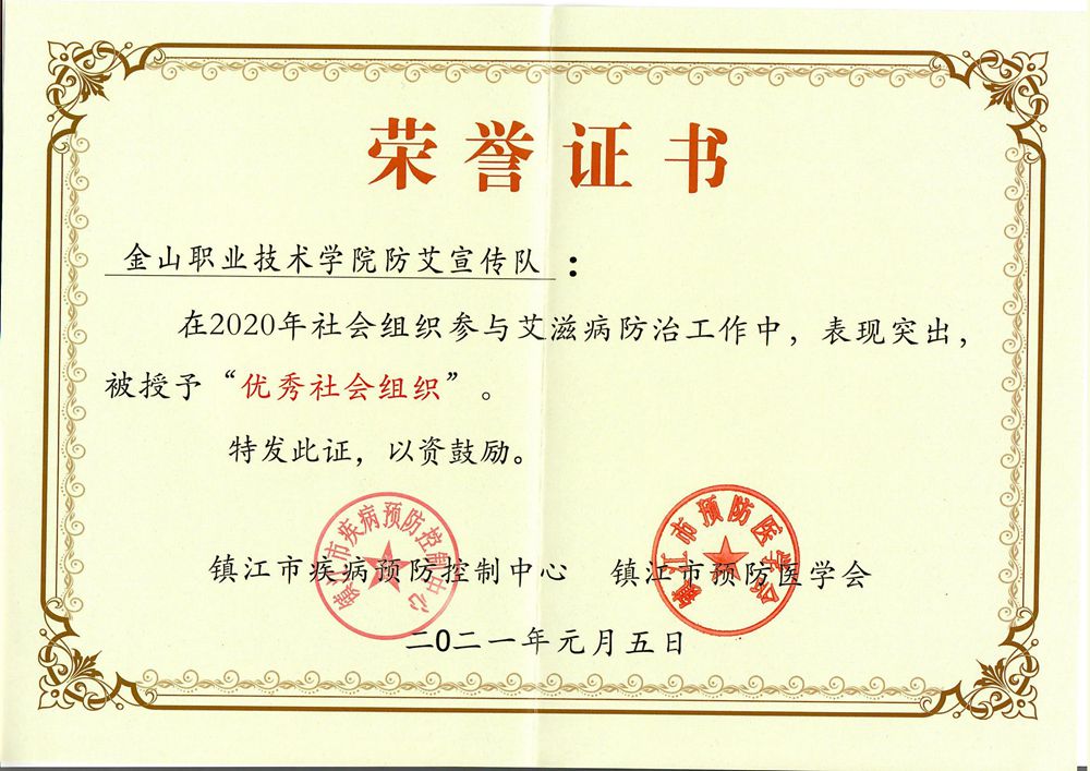 防艾宣传队.jpg