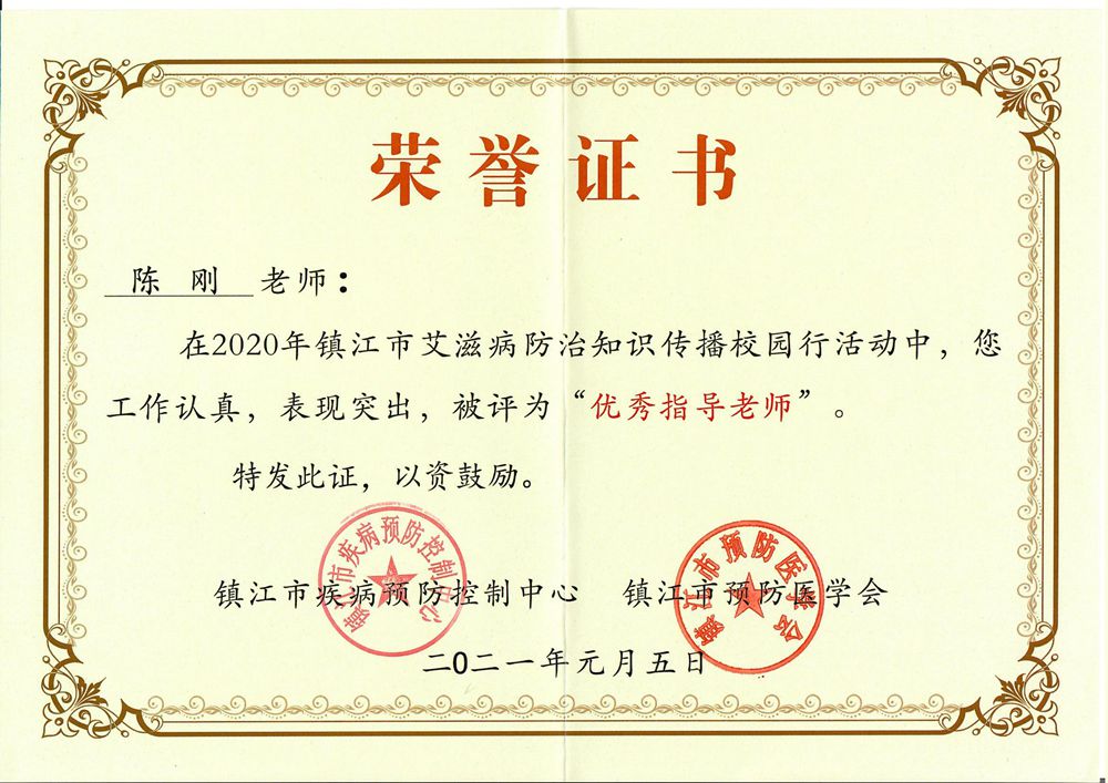 陈刚.jpg