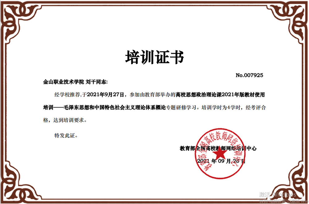 QQ截图20210928083635_副本.png