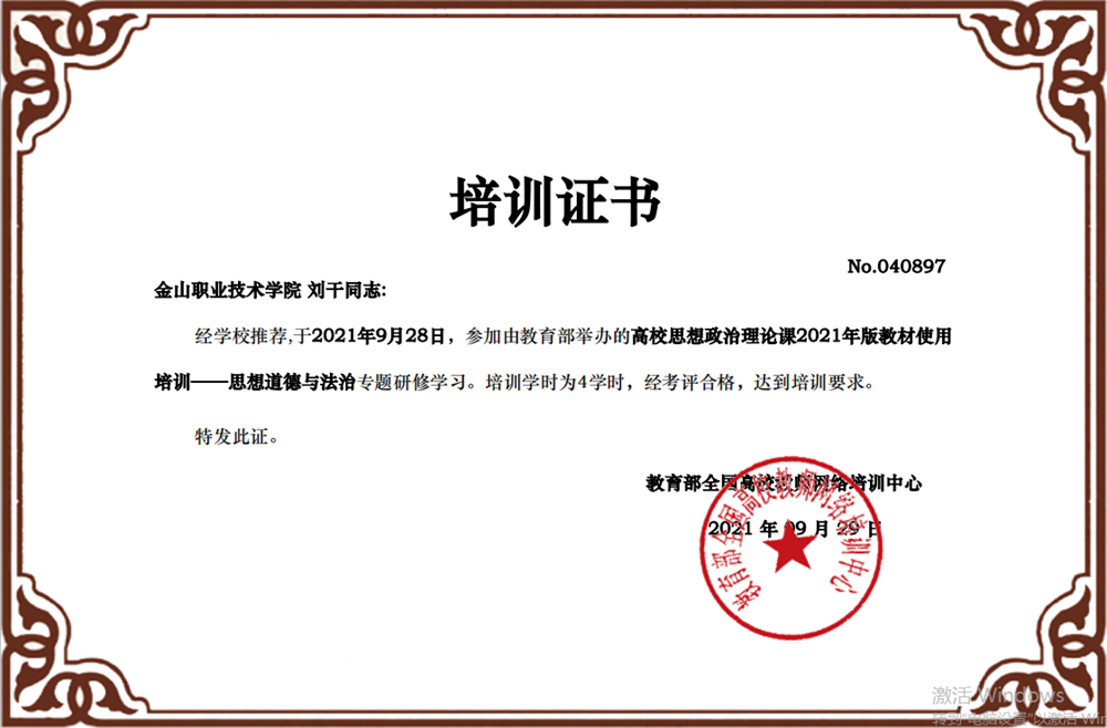QQ截图20210929082959_副本.png