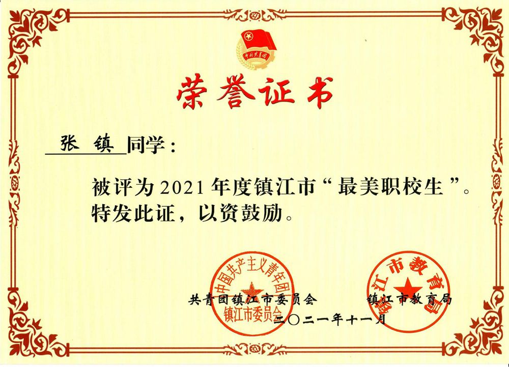 张镇最美职校生_00_副本.jpg