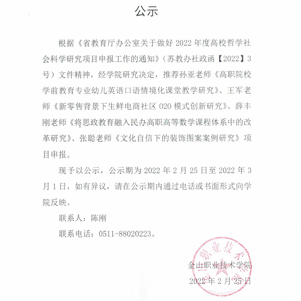 公示_1_副本.jpg
