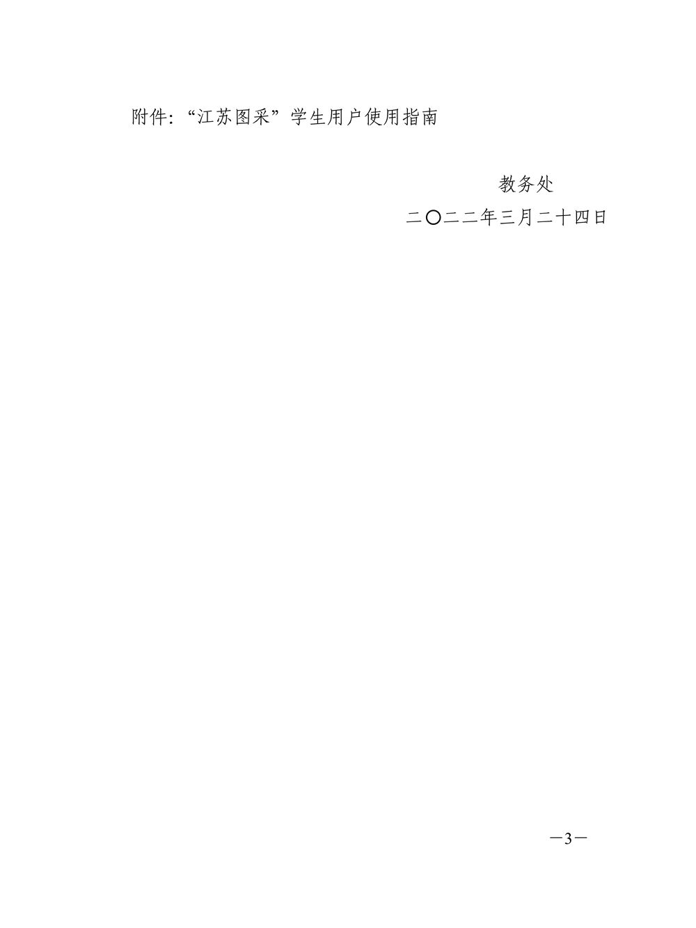 2023届毕业生图像信息采集的通知_3_副本.jpg