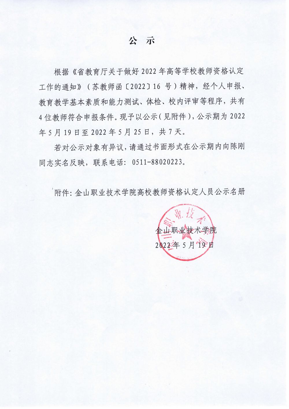 公示014_1.jpg
