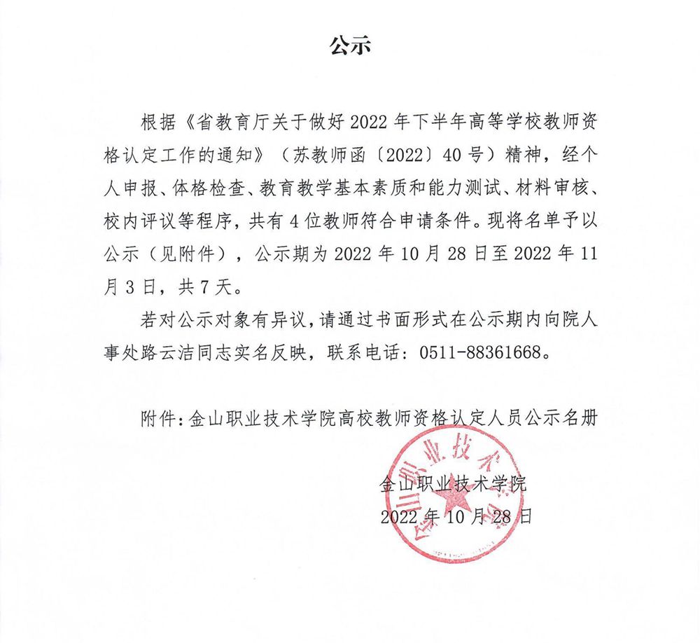 公示_1.jpg