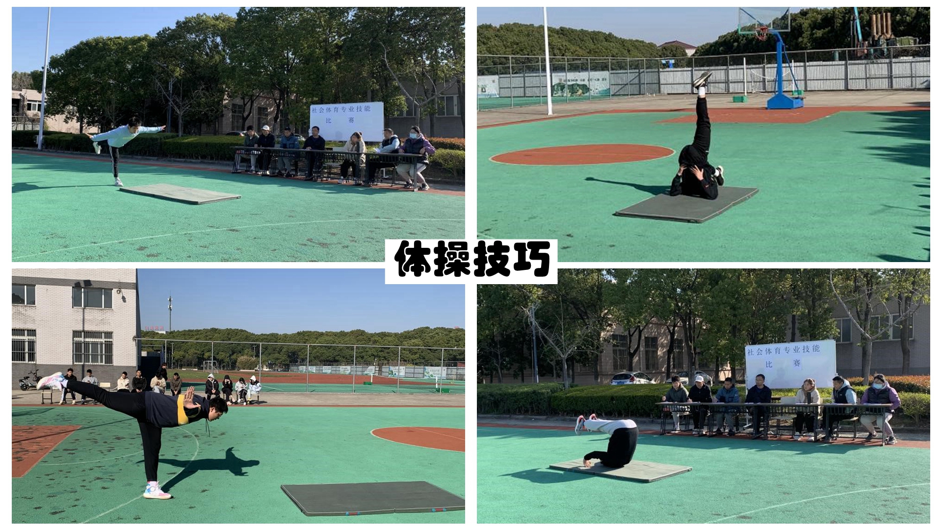 体操技巧.jpg