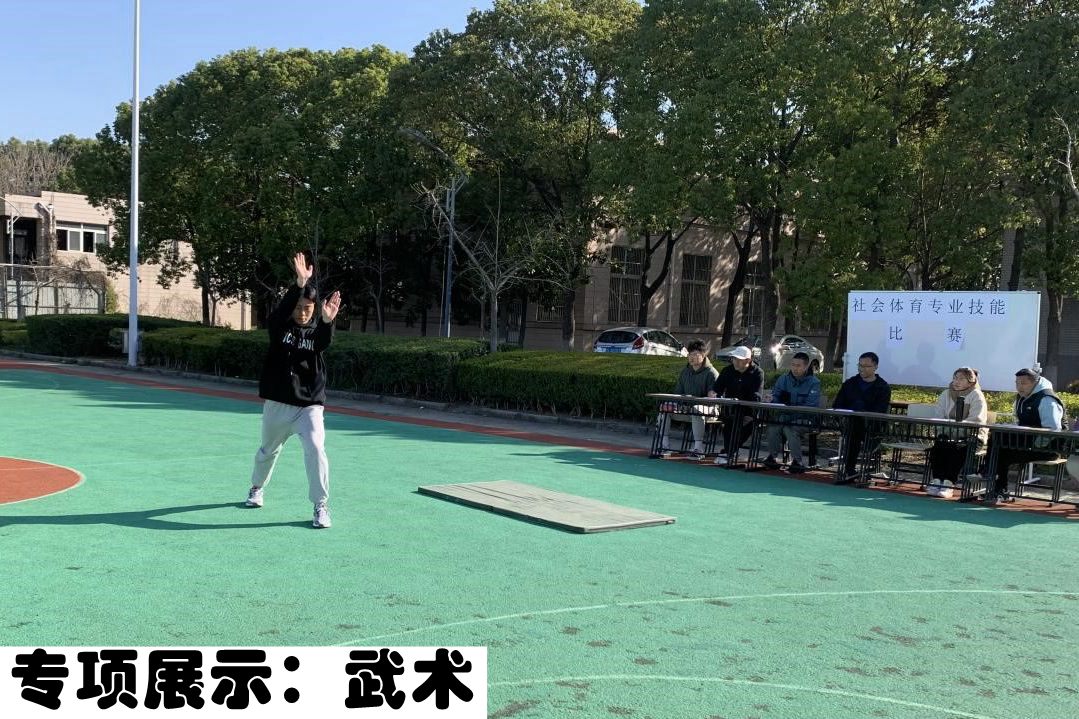 专项展示：武术.jpg