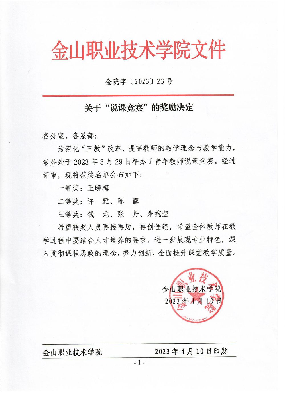 QQ图片20230412143952.jpg