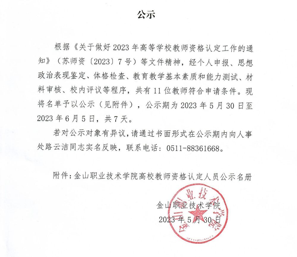 公示_1.jpg