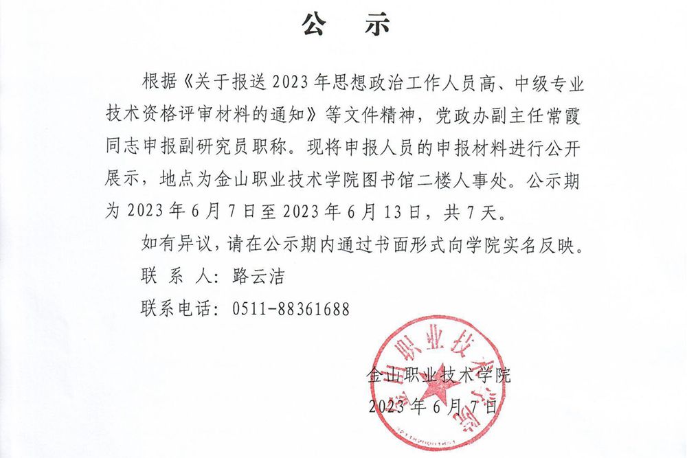 公示_1.jpg