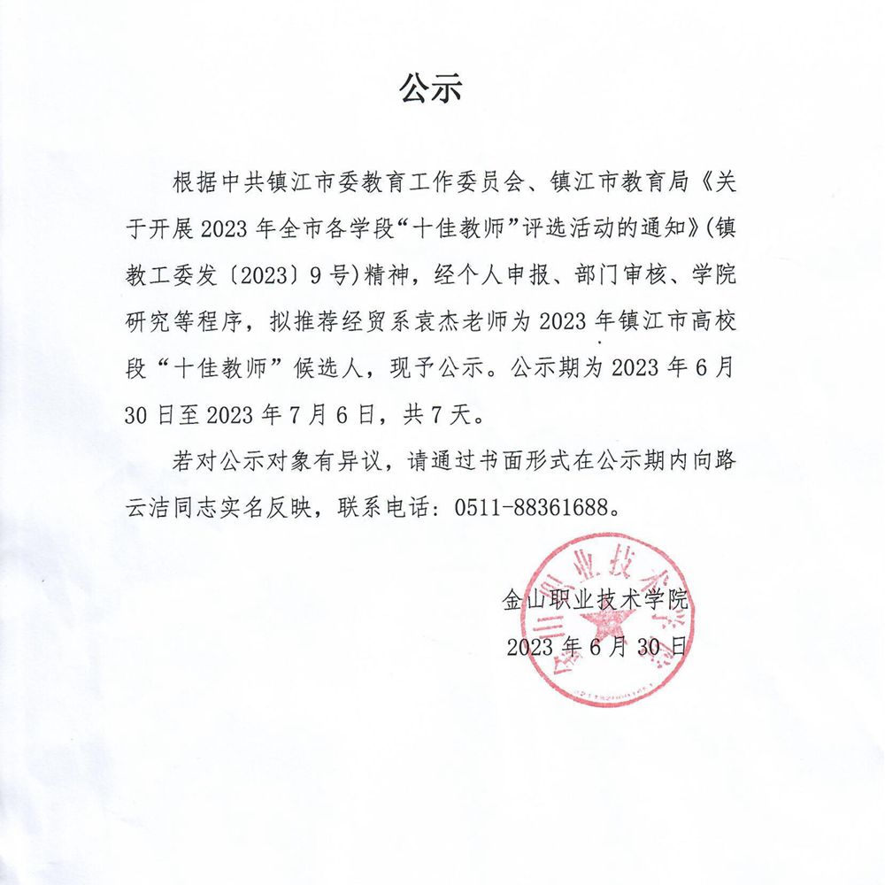 公示_1.jpg