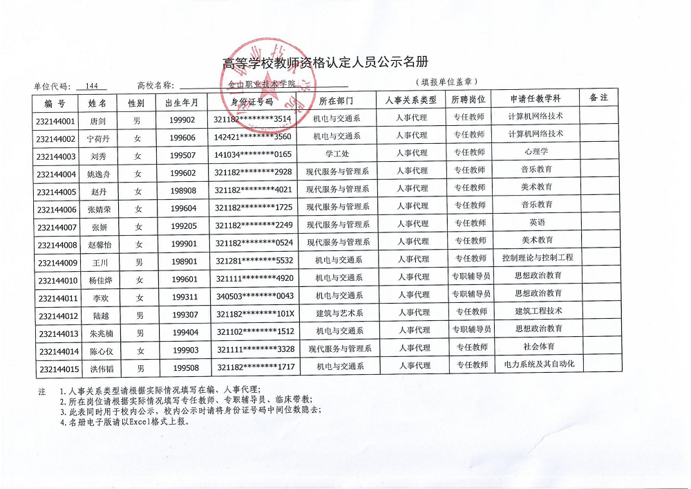 公示2_01.png